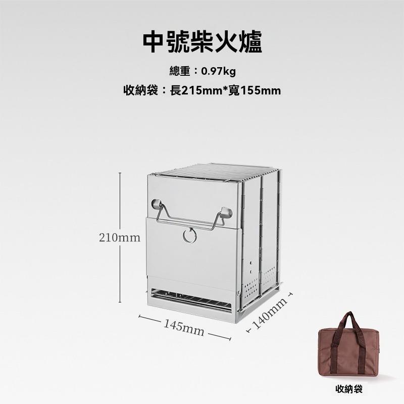 [機車野營] 戶外折疊柴火爐 迷你不鏽鋼烤爐 露營 木炭爐 材燒爐 組合式 機車族必備 快速收納 不佔空間-細節圖6