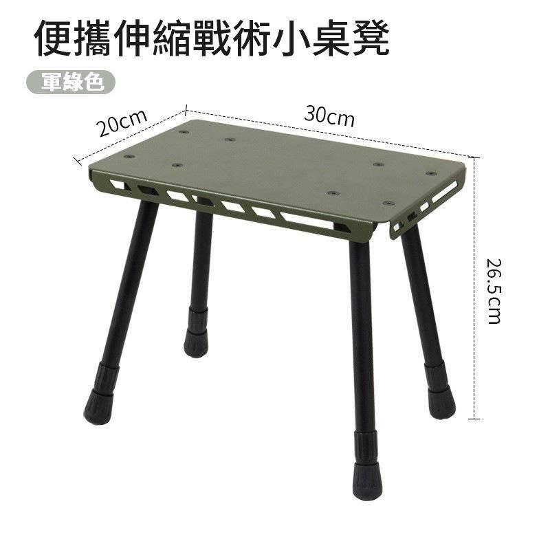 [ 機車露營 ] 戶外 戰術小桌凳 桌凳兩用 健行 登山 露營 野炊 機車露營 自駕遊伸縮折疊桌 野炊 釣魚凳-細節圖6