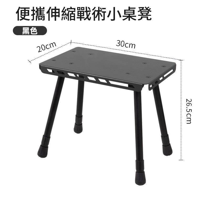 [ 機車露營 ] 戶外 戰術小桌凳 桌凳兩用 健行 登山 露營 野炊 機車露營 自駕遊伸縮折疊桌 野炊 釣魚凳-細節圖7