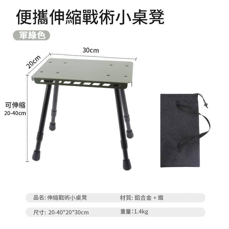 [ 機車露營 ] 戶外 戰術小桌凳 桌凳兩用 健行 登山 露營 野炊 機車露營 自駕遊伸縮折疊桌 野炊 釣魚凳-細節圖9