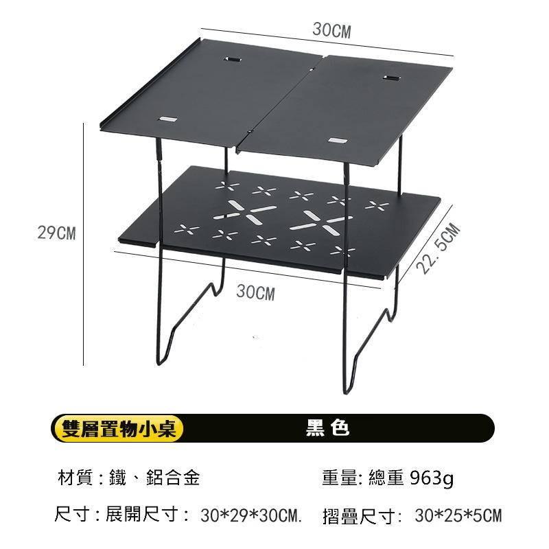 [ 機車露營 ] 戶外雙層鋁板 桌露營 野餐 便攜式小桌 旅遊 健行桌板 多功能 機露-細節圖4