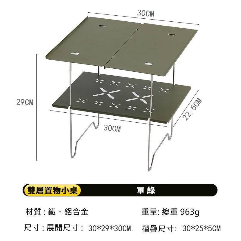 [ 機車露營 ] 戶外雙層鋁板 桌露營 野餐 便攜式小桌 旅遊 健行桌板 多功能 機露-細節圖5