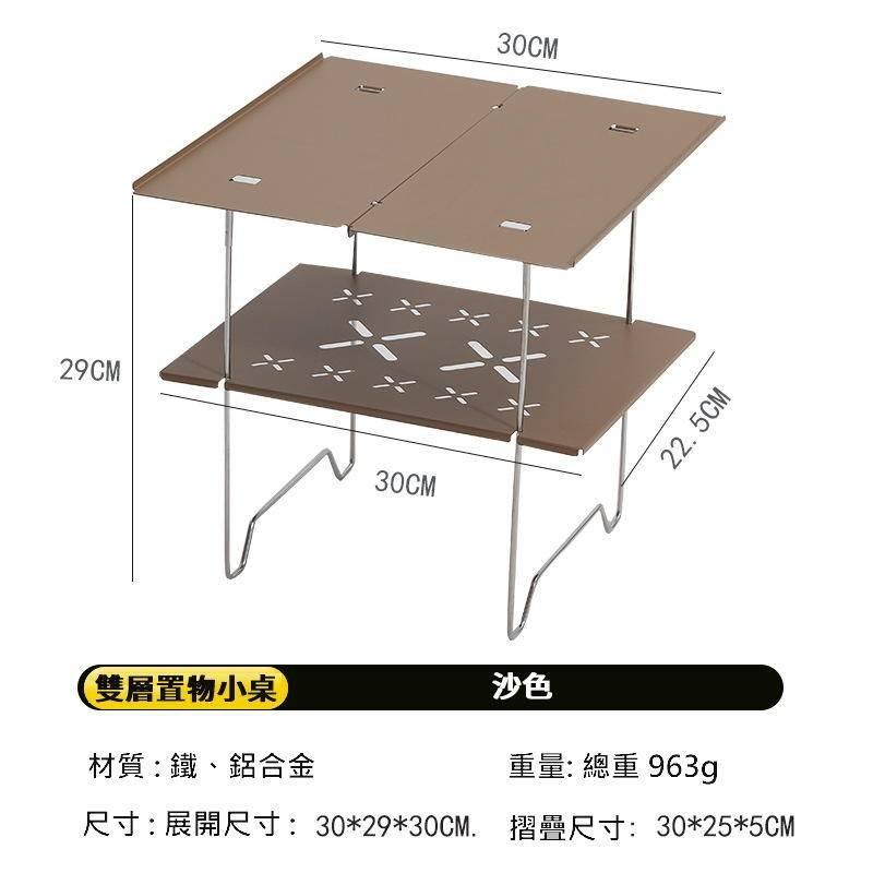 [ 機車露營 ] 戶外雙層鋁板 桌露營 野餐 便攜式小桌 旅遊 健行桌板 多功能 機露-細節圖6