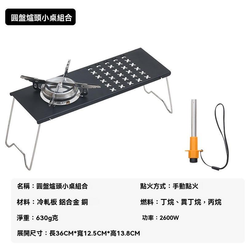 [ 機車野營 ]  戶外 IGT 半單元 爐頭 露營燒烤 小爐 泡茶燒水爐 家用 便攜式折疊桌爐-細節圖7