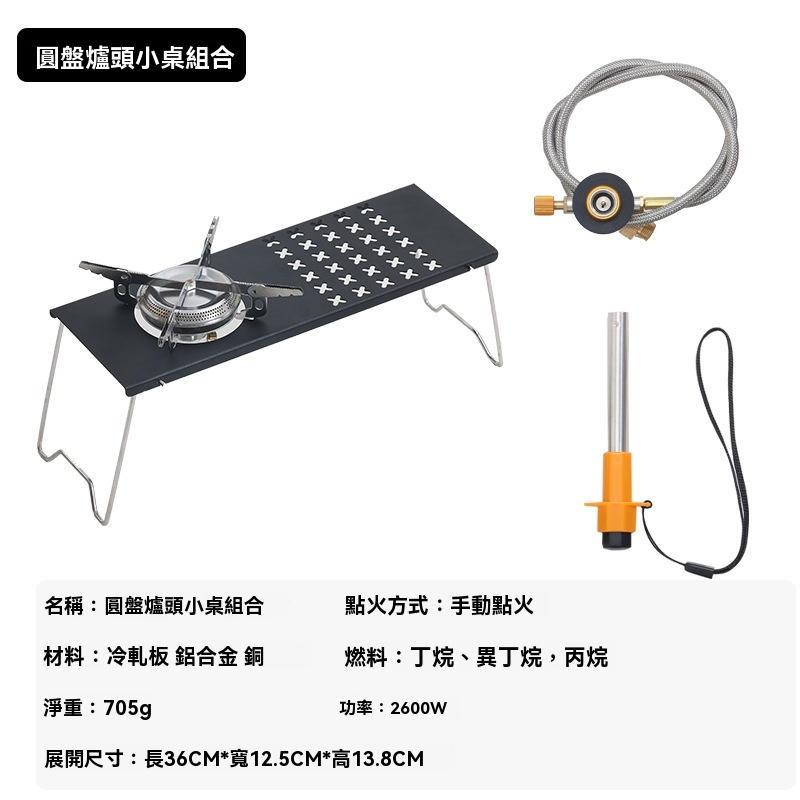 [ 機車野營 ]  戶外 IGT 半單元 爐頭 露營燒烤 小爐 泡茶燒水爐 家用 便攜式折疊桌爐-細節圖8