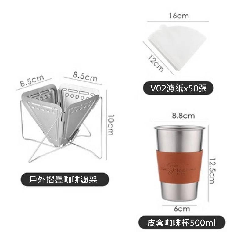 [機車露營] 手沖咖啡壺  登山飲 不鏽鋼可折疊掛耳咖啡架( 露營 過濾架 滴漏架 手沖壺 過濾杯 過濾器 滴漏車露營]-細節圖8