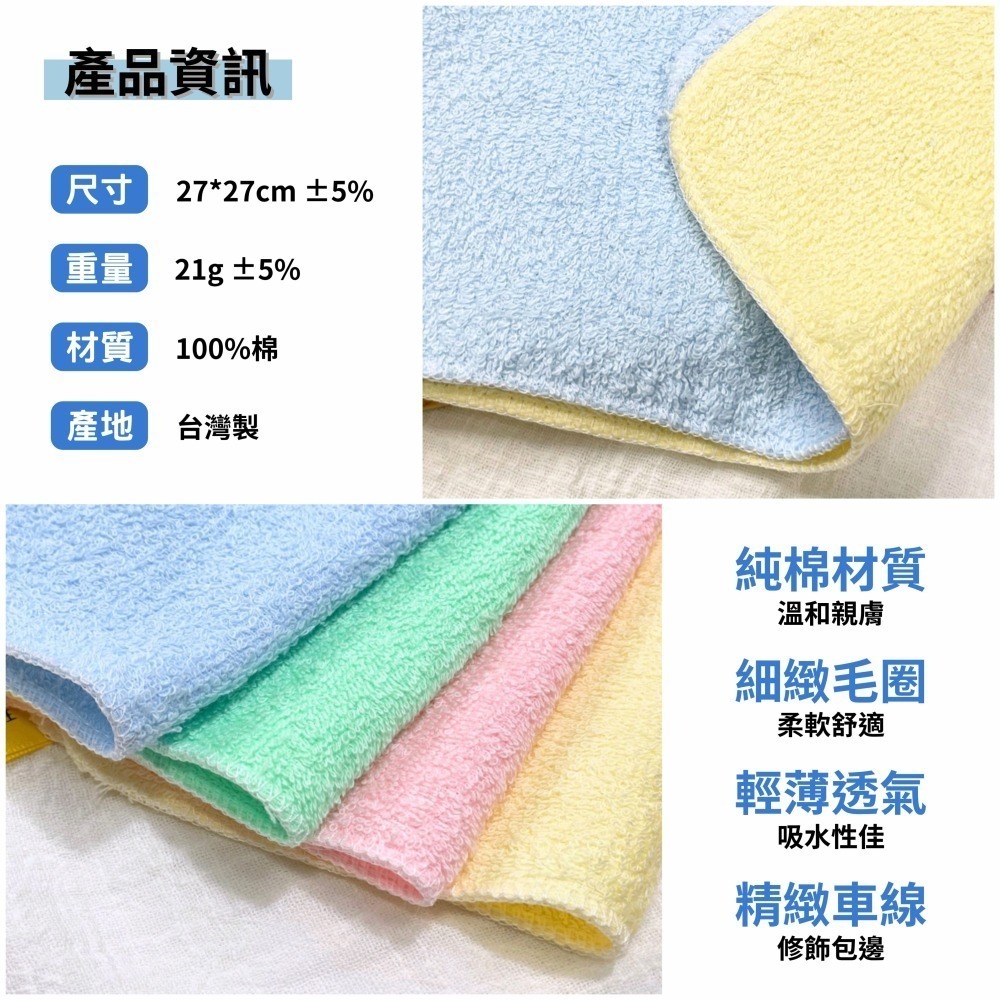 台灣製 幾年幾班 素色擦手巾 吊掛小方巾 27x27cm  | 可掛式純棉柔軟吸水口水巾 擦汗小手帕巾 學生抹布方巾-細節圖4