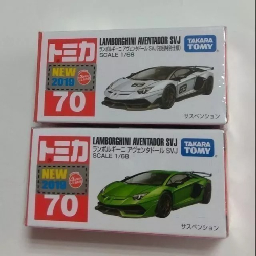 全新 Tomica No.70 雙胞胎 ( 初回 +普版) 藍寶堅尼 Lamborghini Aventador SVJ
