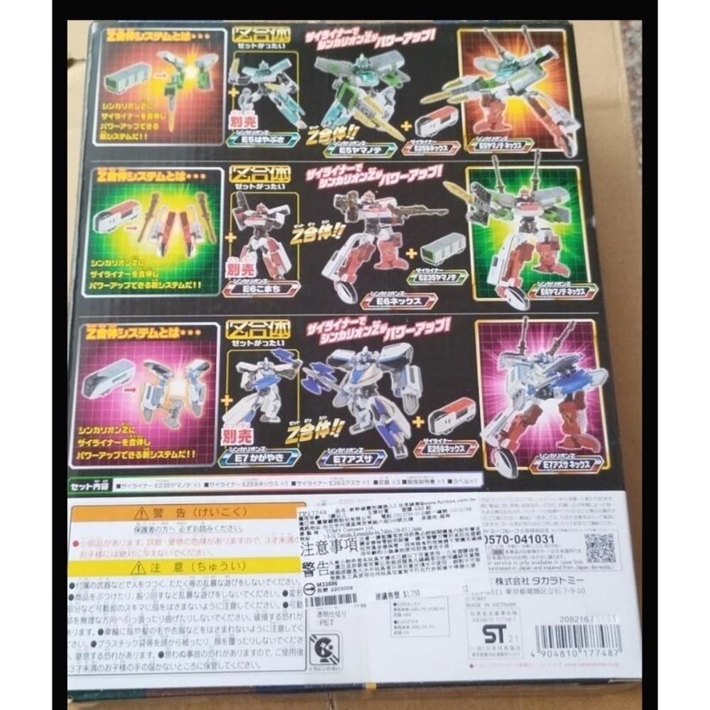 全新 TOMY 新幹線變形機器人Z 在來線套組 在來線 套組（ E235 + E259 + E353 ）配件組-細節圖2
