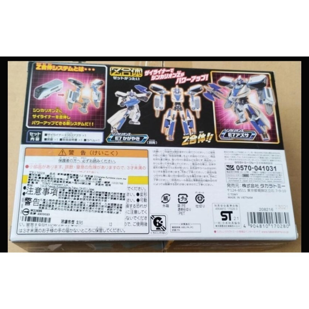 全新 TOMY 新幹線變形機器人Z 在來線 E353 梓號 配件組 (可和 新幹線變形機器人 Z E7 光輝號 合體)-細節圖2