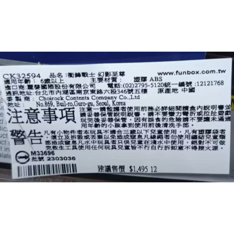 全新 正版 幻影至尊 吊卡 Hello CARBOT 衝鋒戰士 幻影至尊 變形機器人 變形 機器人-細節圖3