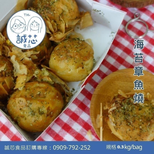 誠芯食品 風味灑粉 海苔/雞汁/香蔥/美式胡椒/香辣灑粉 紫心地瓜/抹茶/巧克力/肉桂/梅子灑粉 營業用 商用風味灑粉