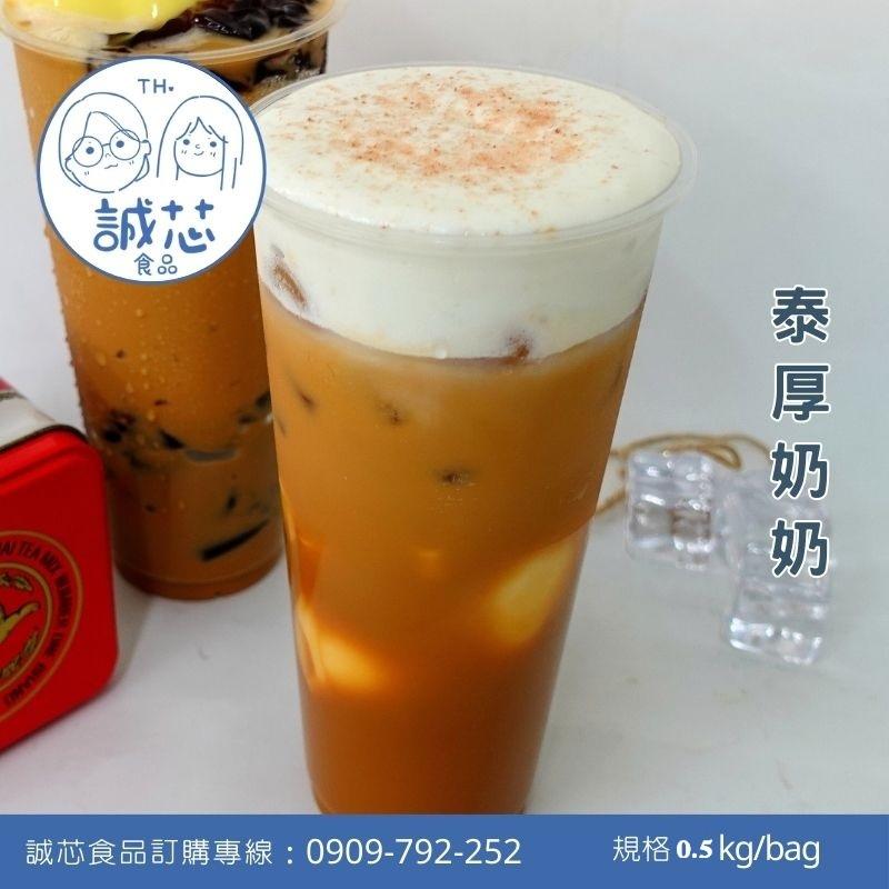 誠芯食品 奶蓋粉 飲品奶蓋 原味奶蓋粉 海岩奶蓋粉 白起司奶蓋粉 珊瑚海岩奶蓋粉 營業用 商用奶蓋粉-細節圖6