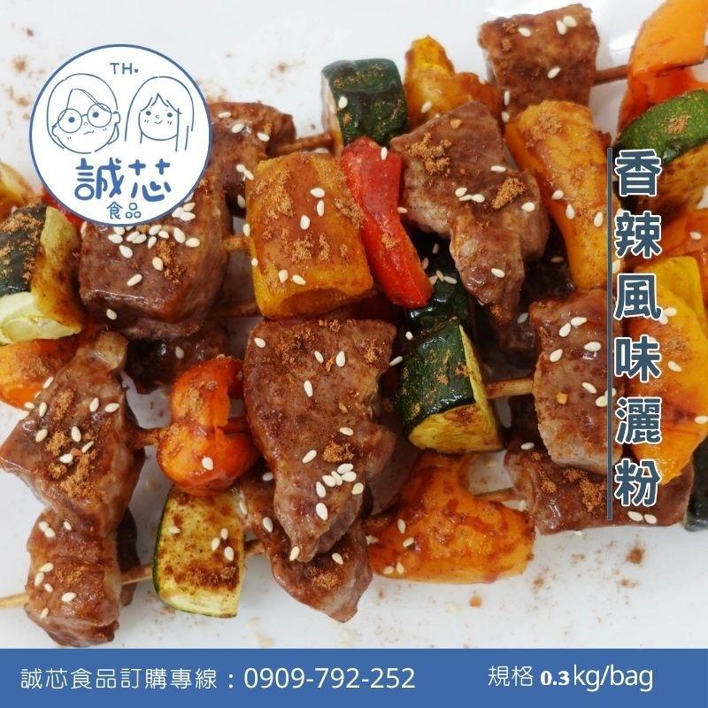 誠芯食品 風味灑粉 海苔/雞汁/香蔥/美式胡椒/香辣灑粉 紫心地瓜/抹茶/巧克力/肉桂/梅子灑粉 營業用 商用風味灑粉-細節圖3