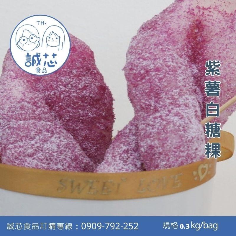 誠芯食品 風味灑粉 海苔/雞汁/香蔥/美式胡椒/香辣灑粉 紫心地瓜/抹茶/巧克力/肉桂/梅子灑粉 營業用 商用風味灑粉-細節圖5