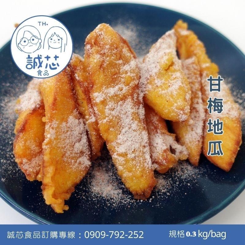 誠芯食品 風味灑粉 海苔/雞汁/香蔥/美式胡椒/香辣灑粉 紫心地瓜/抹茶/巧克力/肉桂/梅子灑粉 營業用 商用風味灑粉-細節圖6