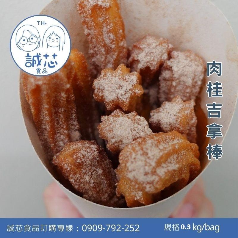 誠芯食品 風味灑粉 海苔/雞汁/香蔥/美式胡椒/香辣灑粉 紫心地瓜/抹茶/巧克力/肉桂/梅子灑粉 營業用 商用風味灑粉-細節圖7