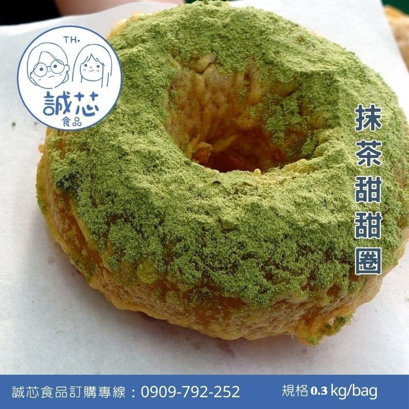 誠芯食品 風味灑粉 海苔/雞汁/香蔥/美式胡椒/香辣灑粉 紫心地瓜/抹茶/巧克力/肉桂/梅子灑粉 營業用 商用風味灑粉-細節圖8