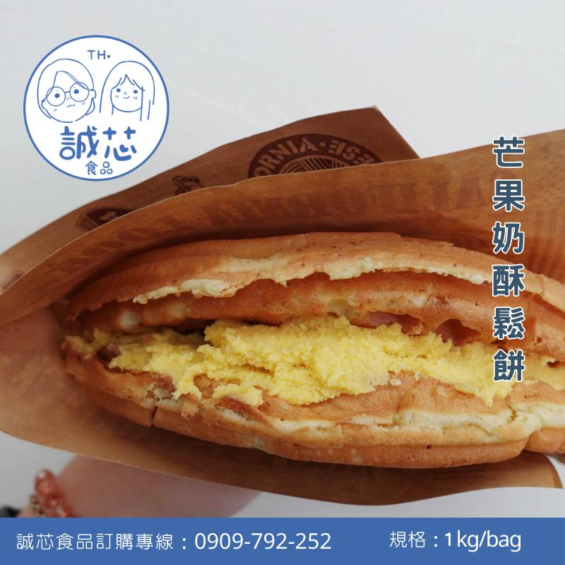 誠芯食品 鬆餅粉 美式脆皮鬆餅粉 蛋糕鬆餅粉 脆皮鬆餅粉 美式鬆餅粉 厚鬆餅粉 麻糬鬆餅粉 營業用 商用鬆餅粉-細節圖9