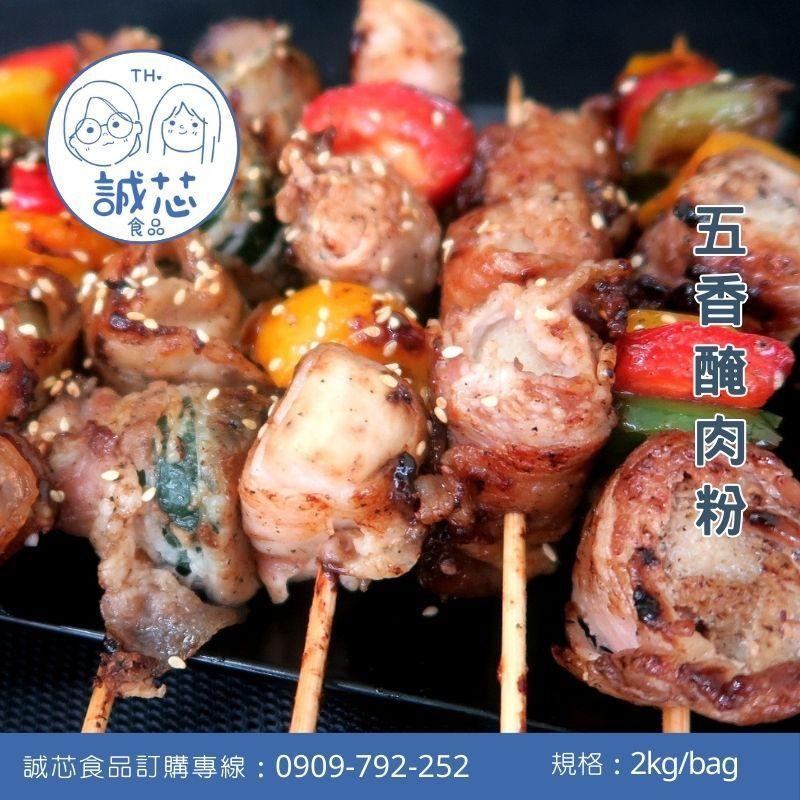 誠芯食品 醃肉粉 肉類醃漬粉 經典醃肉粉 香甜醃肉粉 五香醃肉粉 蒜味醃肉粉 美式辣味醃肉粉 白肉 紅肉 商用醃漬粉-細節圖4