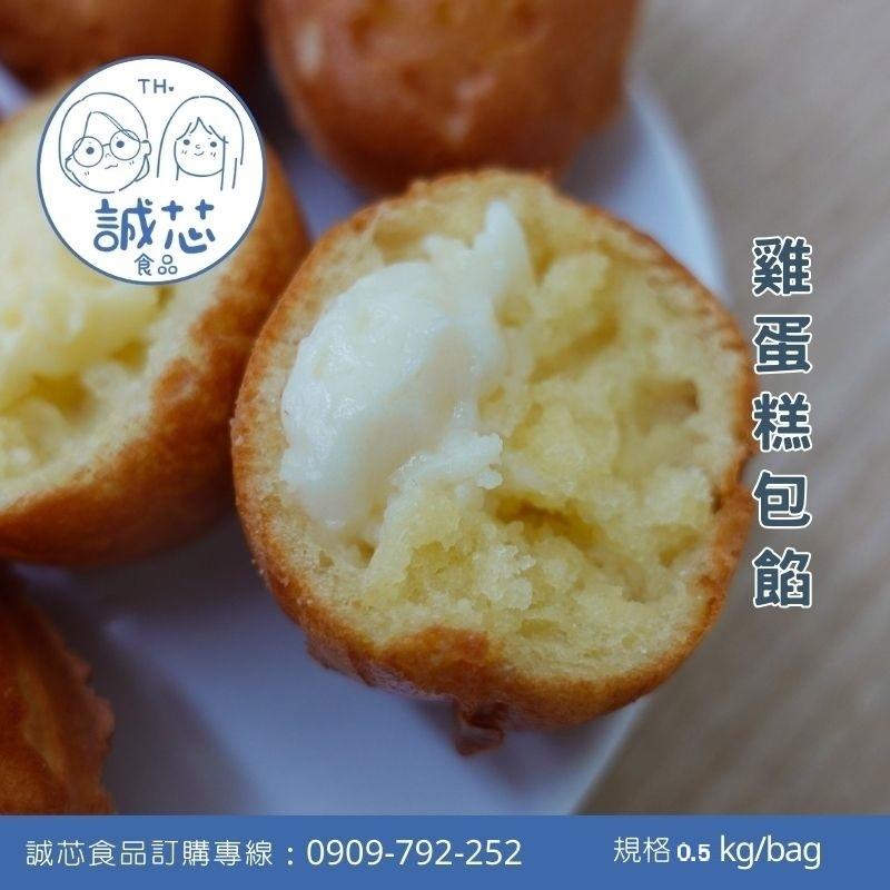 誠芯食品 內餡粉 卡士達粉 雪白克林姆粉 抹茶風味 巧克力風味 草莓風味 泰式奶茶風味 巧達起司風味 營業用 商用內餡粉-細節圖3