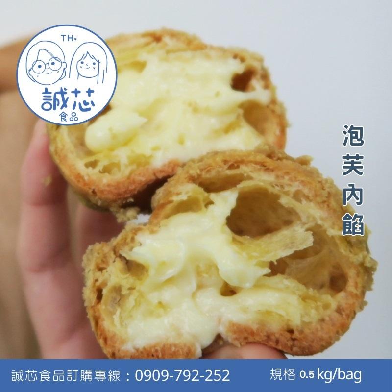 誠芯食品 內餡粉 卡士達粉 雪白克林姆粉 抹茶風味 巧克力風味 草莓風味 泰式奶茶風味 巧達起司風味 營業用 商用內餡粉-細節圖4