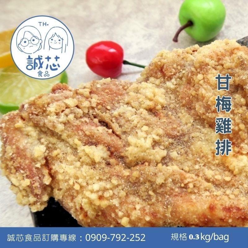 誠芯食品 胡椒鹽粉 椒鹽粉 萬用椒鹽 香蔥椒鹽 炸物椒鹽 鹹酥雞椒鹽 甘梅椒鹽 鹹水雞椒鹽 蒜香椒鹽 營業用 商用椒鹽粉-細節圖2