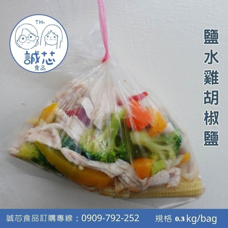 誠芯食品 胡椒鹽粉 椒鹽粉 萬用椒鹽 香蔥椒鹽 炸物椒鹽 鹹酥雞椒鹽 甘梅椒鹽 鹹水雞椒鹽 蒜香椒鹽 營業用 商用椒鹽粉-細節圖3