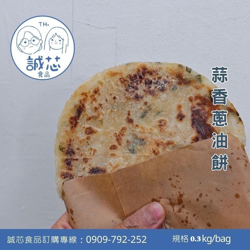 誠芯食品 胡椒鹽粉 椒鹽粉 萬用椒鹽 香蔥椒鹽 炸物椒鹽 鹹酥雞椒鹽 甘梅椒鹽 鹹水雞椒鹽 蒜香椒鹽 營業用 商用椒鹽粉-細節圖7