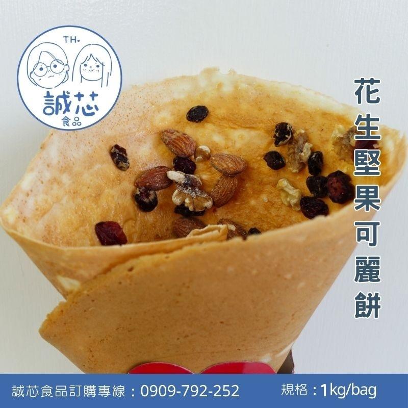 誠芯食品 脆皮可麗餅粉 可麗餅粉 銅鑼燒粉 營業用 商用可麗餅粉 商用銅鑼燒粉-細節圖4