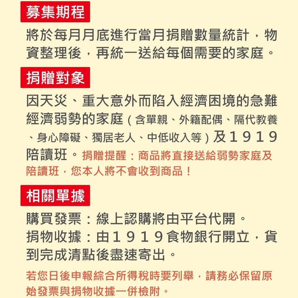 鮮食家｜1919x娘家廚房 送愛募集-私廚手路菜募集(購買者不會收到商品)-細節圖4