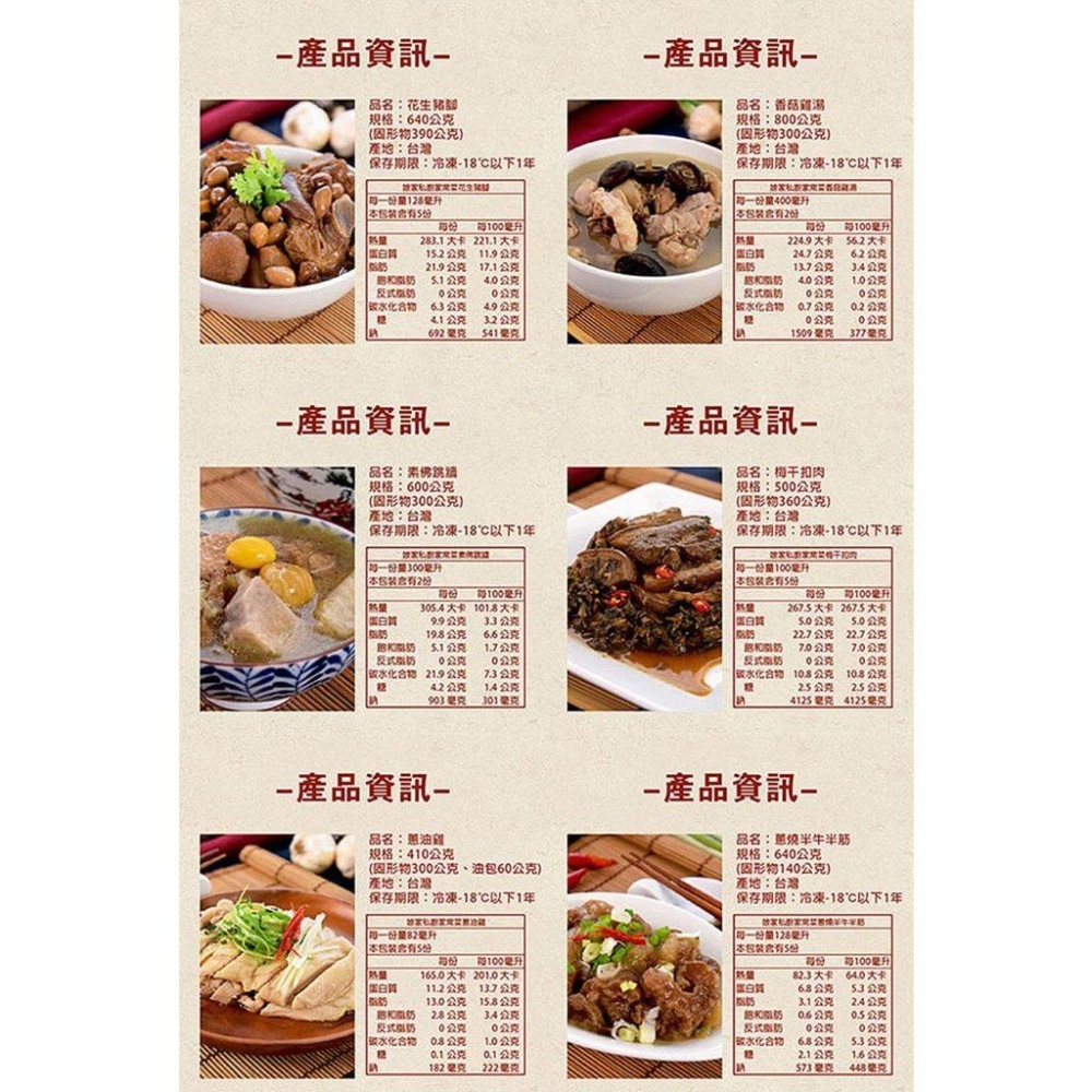 鮮食家｜雙福基金會x娘家廚房 送愛募集-私廚手路菜募集(購買者不會收到商品)-細節圖3