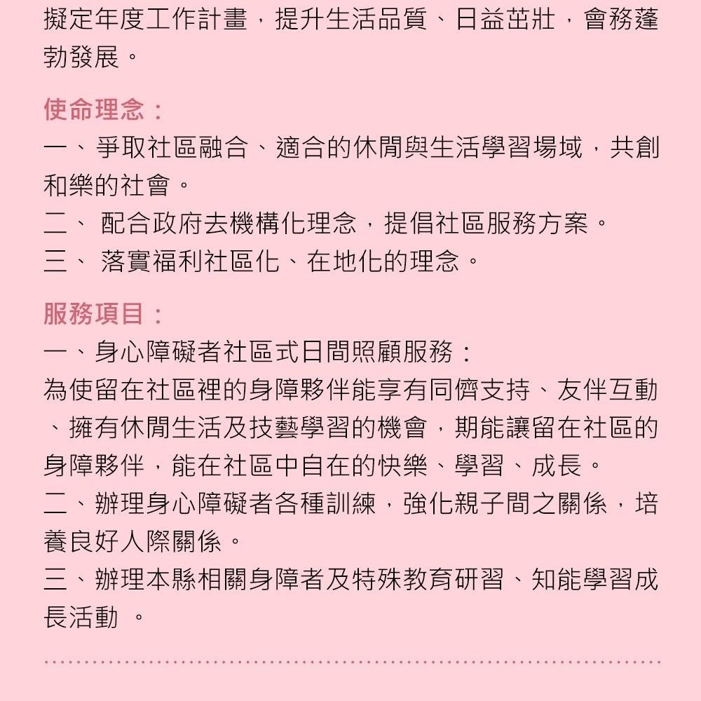 鮮食家｜苗栗特殊教育協會X娘家廚房 愛心手路菜募集【購買者本人不會收到商品】-細節圖5
