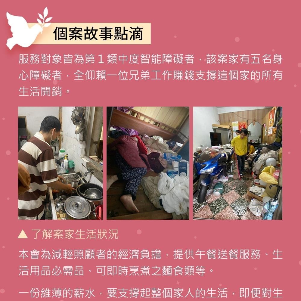 鮮食家｜苗栗特殊教育協會X娘家廚房 愛心手路菜募集【購買者本人不會收到商品】-細節圖6