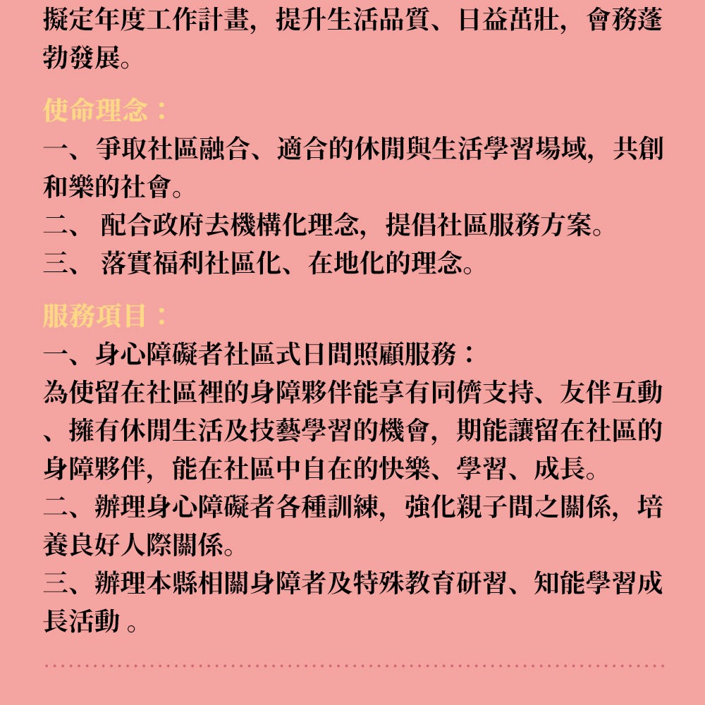 鮮食家｜苗栗特殊教育協會X娘家廚房 愛心手路菜募集【購買者本人不會收到商品】-細節圖5
