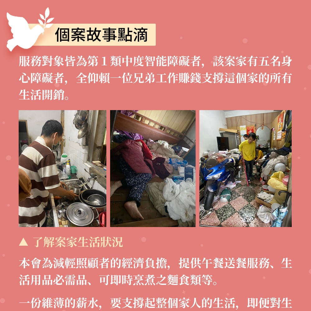 鮮食家｜苗栗特殊教育協會X娘家廚房 愛心手路菜募集【購買者本人不會收到商品】-細節圖6