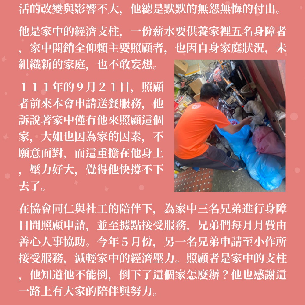 鮮食家｜苗栗特殊教育協會X娘家廚房 愛心手路菜募集【購買者本人不會收到商品】-細節圖7