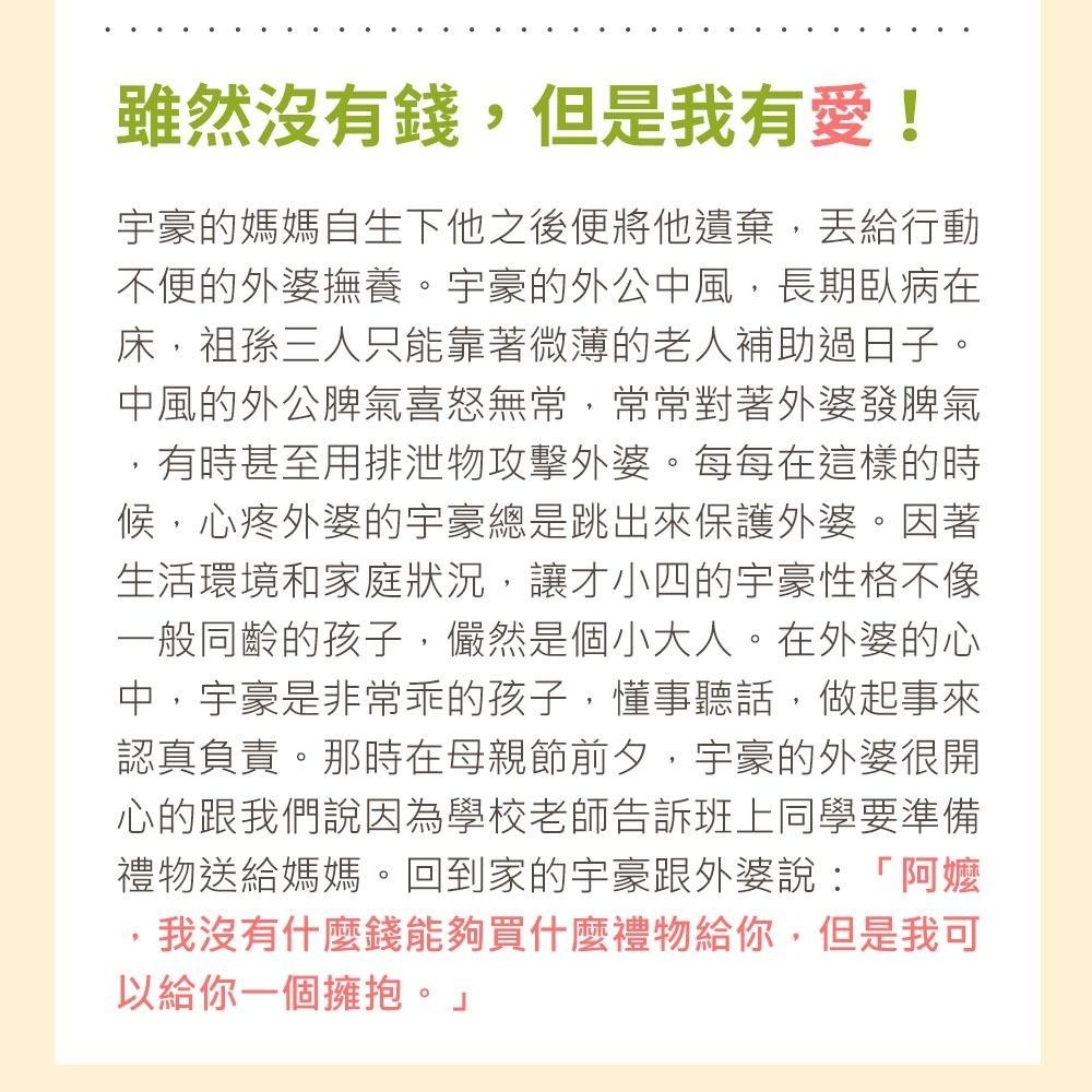 [愛心公益募集]【安得烈x愛心套餐】認購安得烈食物銀行愛心套餐-1個月【購買者本人不會收到商品】-細節圖9