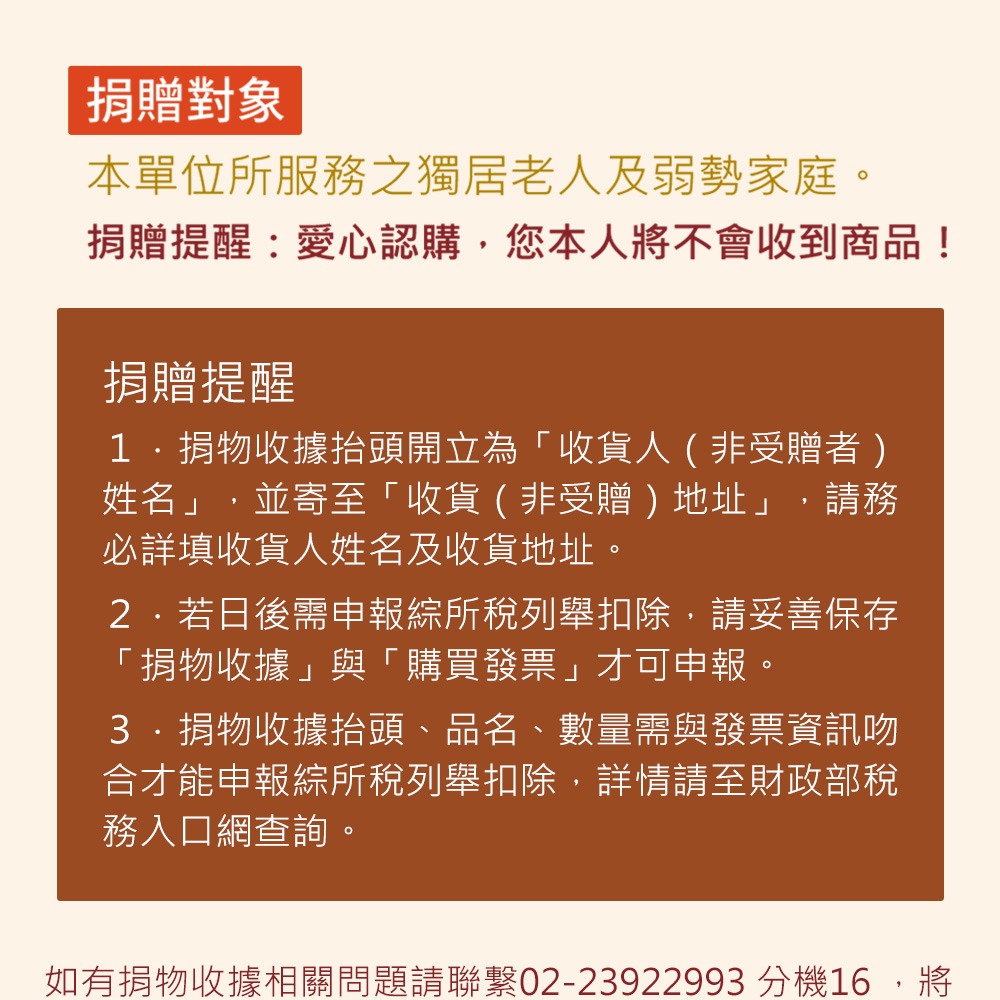 中秋節限定送愛《雙福基金會*阿聰師》秋夕送愛禮盒(購買者本人不會收到商品)-細節圖3