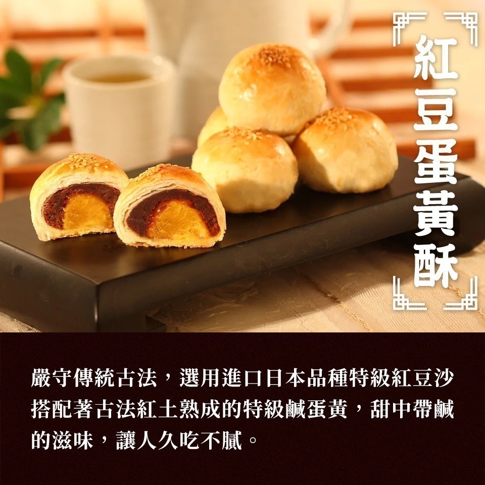 中秋限定《台中犁記》綜合蛋黃酥禮盒(450g/盒) 名店-細節圖3