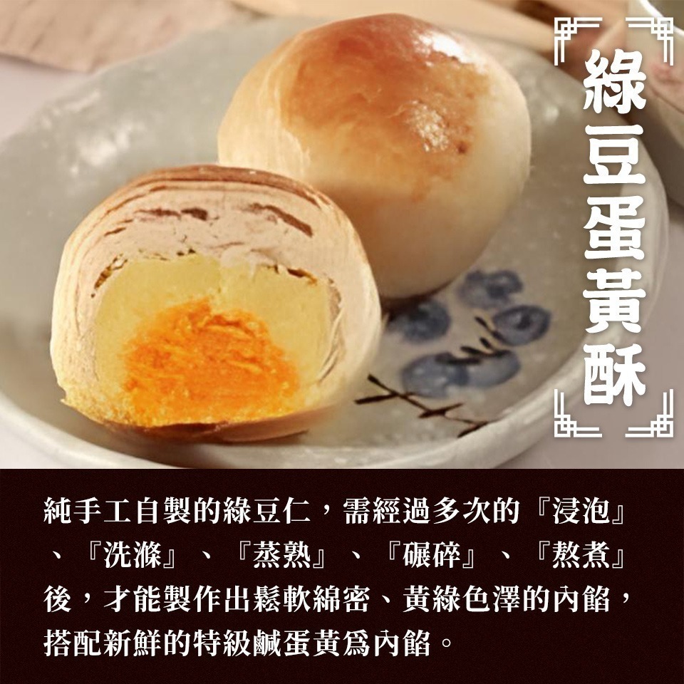 中秋限定《台中犁記》綜合蛋黃酥禮盒(450g/盒) 名店-細節圖5
