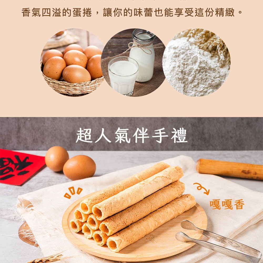 【紅豆食府】原味蛋捲金磚小提盒-6入/盒*4盒(過年送禮_禮盒_年節_金磚造型)-細節圖2