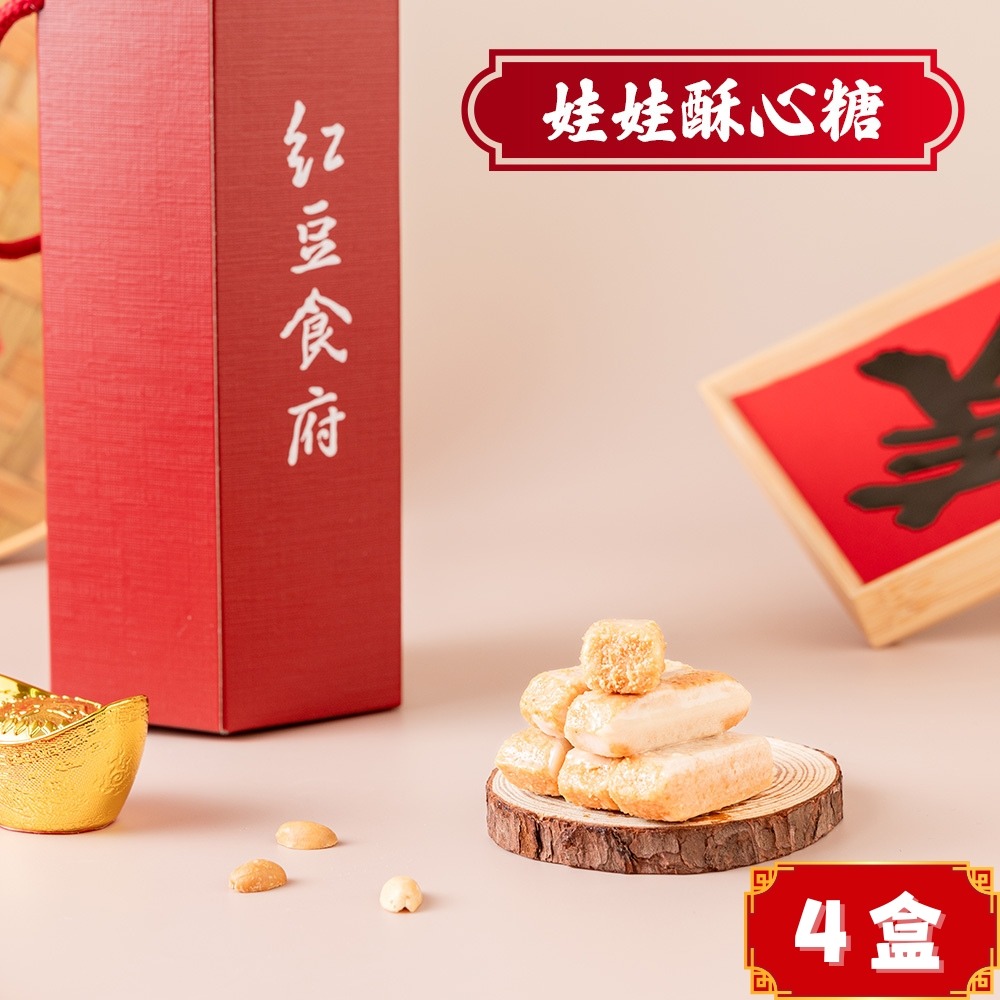 【紅豆食府】新年糖果六角小禮盒系列_多種口味_4盒組(過年_伴手禮_禮盒_送禮_零食)-細節圖2