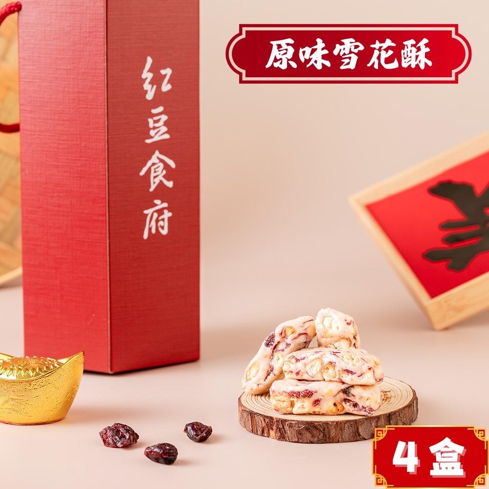 【紅豆食府】新年糖果六角小禮盒系列_多種口味_4盒組(過年_伴手禮_禮盒_送禮_零食)-細節圖3