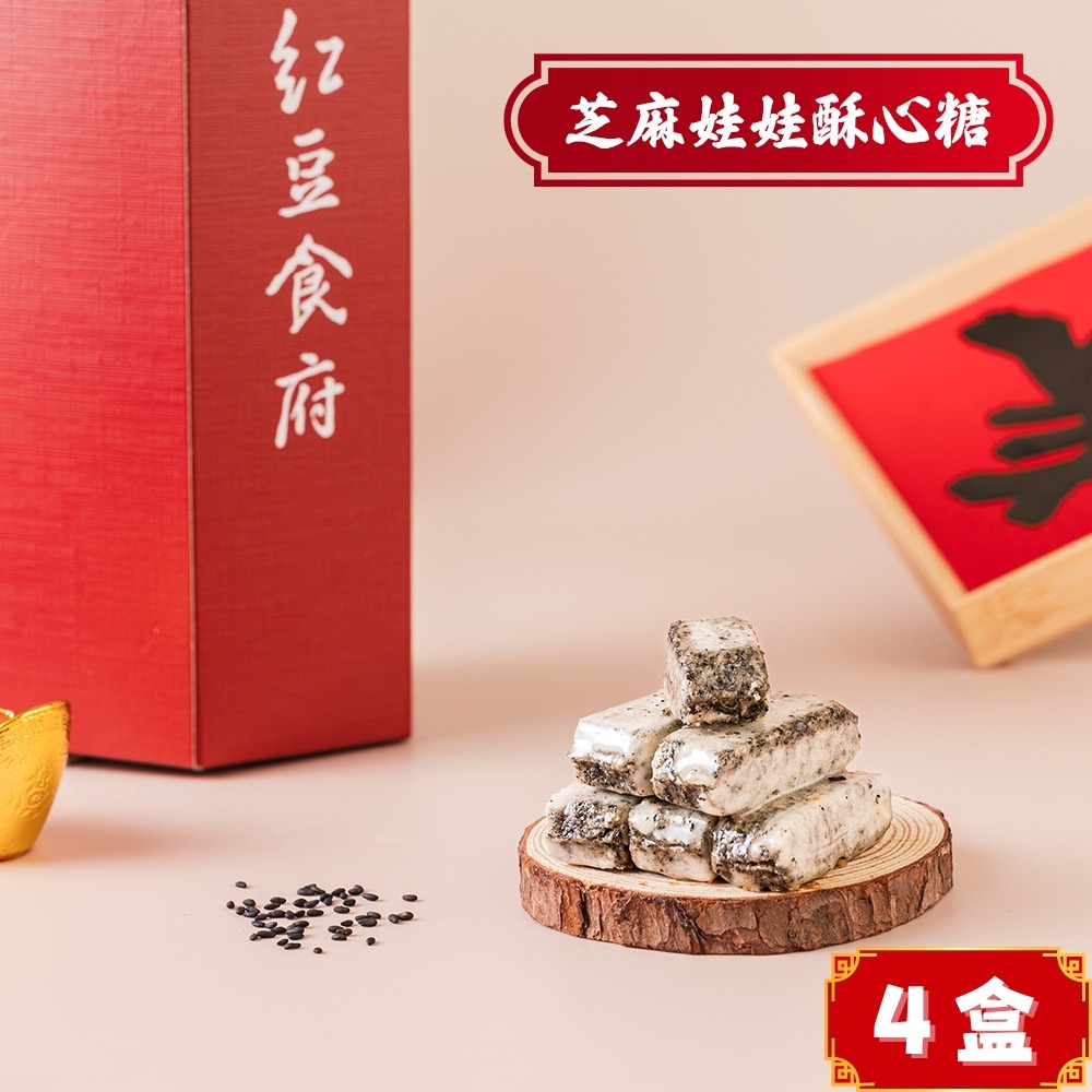 【紅豆食府】新年糖果六角小禮盒系列_多種口味_4盒組(過年_伴手禮_禮盒_送禮_零食)-細節圖4