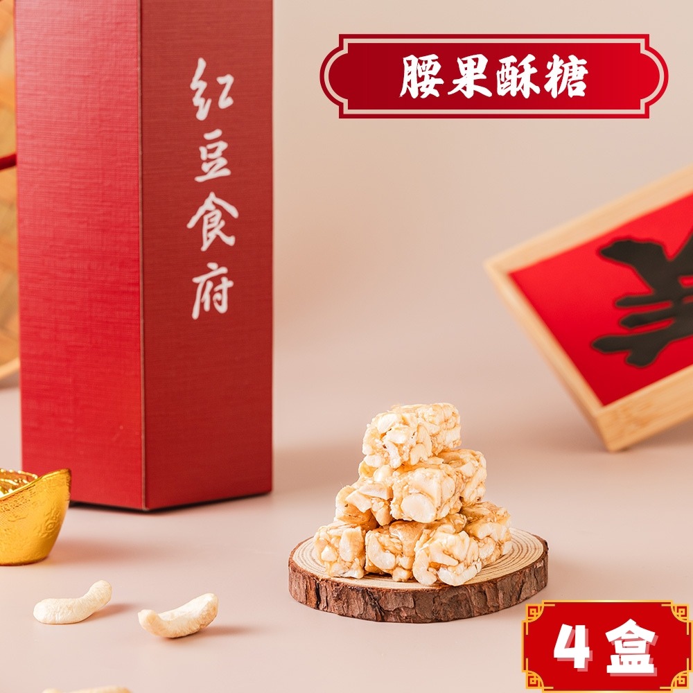 【紅豆食府】新年糖果六角小禮盒系列_多種口味_4盒組(過年_伴手禮_禮盒_送禮_零食)-細節圖8