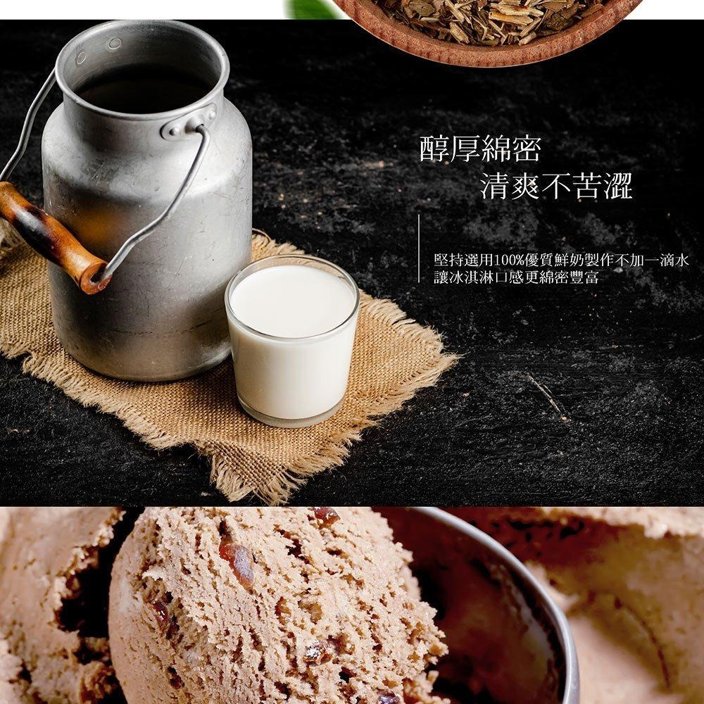 鮮食家｜臺南市場綣綣屋 黑糖珍珠x宇治焙茶冰淇淋_80g/杯_共6杯  100%鮮奶 手炒黑糖 日本治焙茶-細節圖4