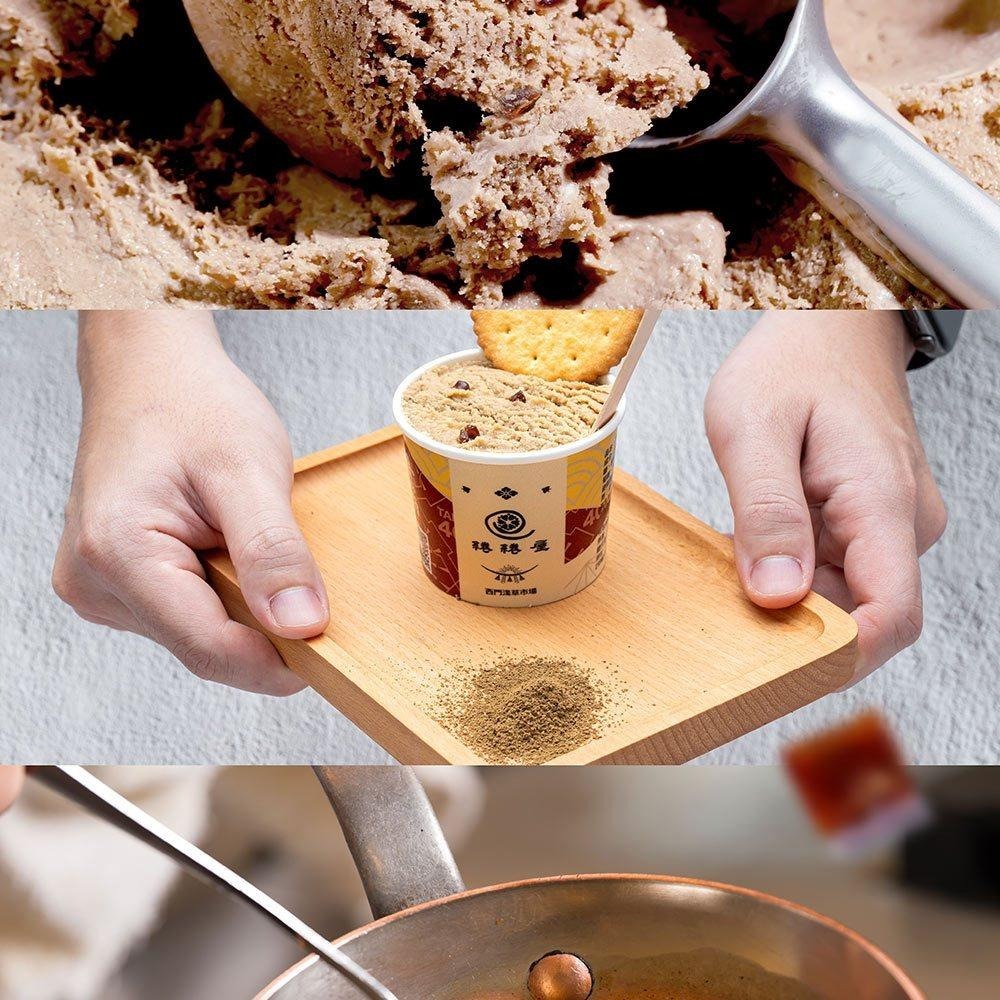 鮮食家｜臺南市場綣綣屋 黑糖珍珠x宇治焙茶冰淇淋_80g/杯_共6杯  100%鮮奶 手炒黑糖 日本治焙茶-細節圖5