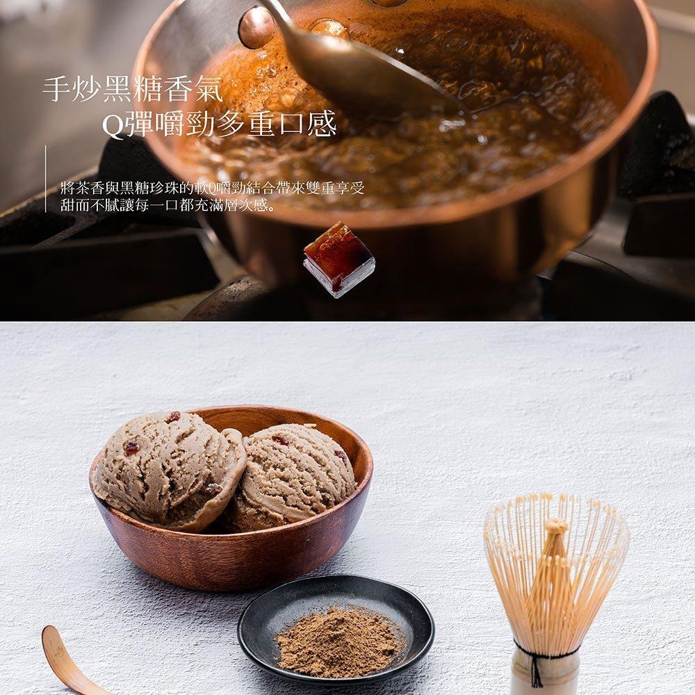 鮮食家｜臺南市場綣綣屋 黑糖珍珠x宇治焙茶冰淇淋_80g/杯_共6杯  100%鮮奶 手炒黑糖 日本治焙茶-細節圖6