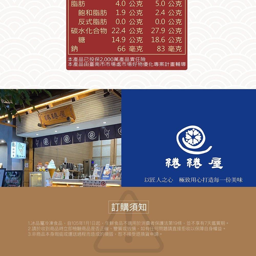 鮮食家｜臺南市場綣綣屋 黑糖珍珠x宇治焙茶冰淇淋_80g/杯_共6杯  100%鮮奶 手炒黑糖 日本治焙茶-細節圖8